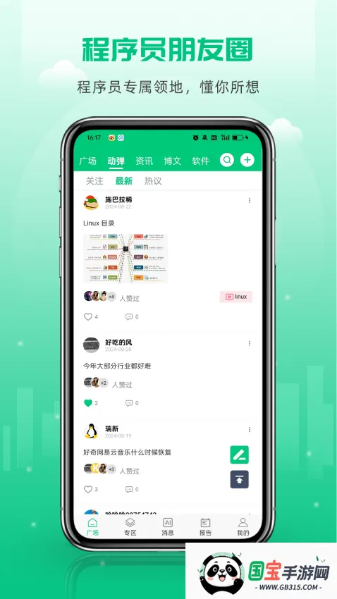 开源社区2026最新版本 开源社区2026最新版本