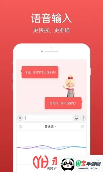 ΢�����뷨��Ѱ�v2.5.85 �ٷ������ͼ2