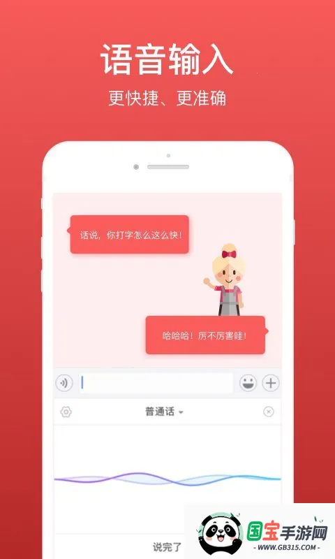 ΢�����뷨��Ѱ�v2.5.85 �ٷ������ͼ3