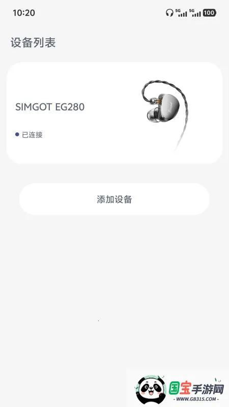 SIMGOT Control最新手机版v1.0.3 官方正版截图1