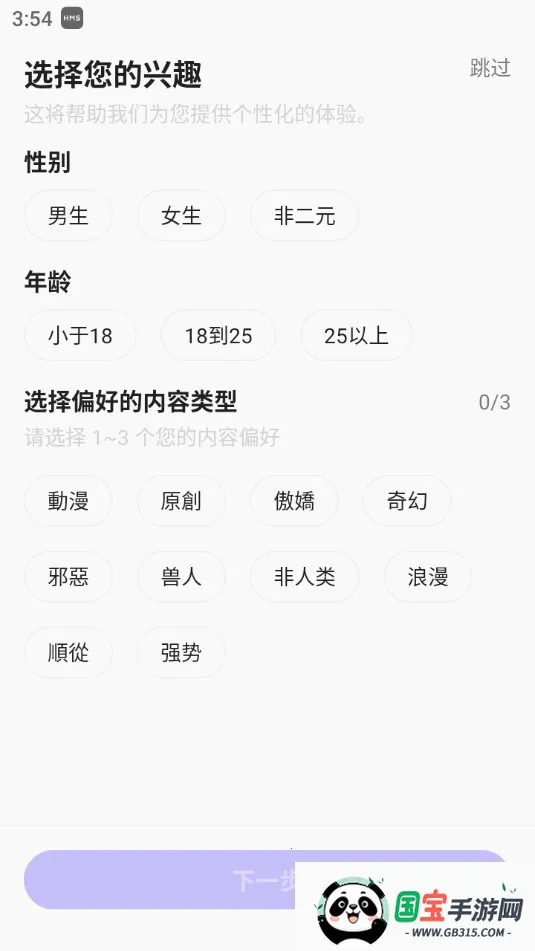 rochat������Աv2.0.5 �ֻ����ͼ0