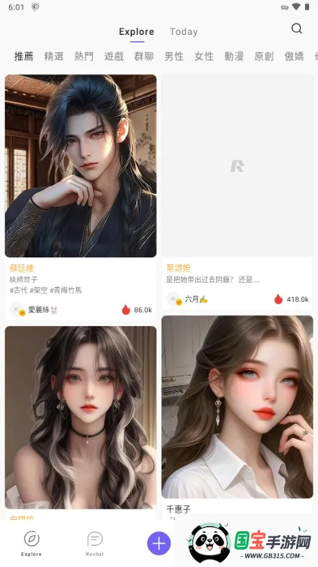 rochat������Ա