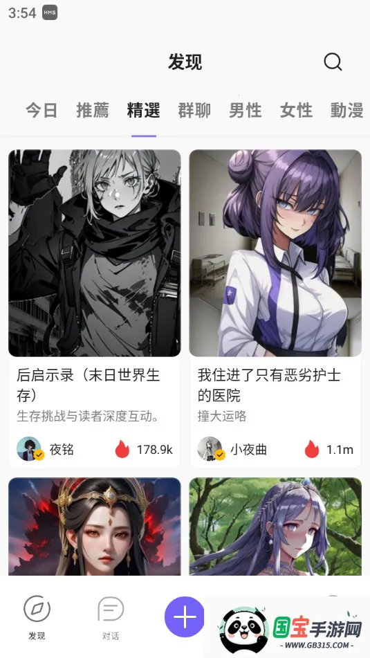 rochat������Աv2.0.5 �ֻ����ͼ2