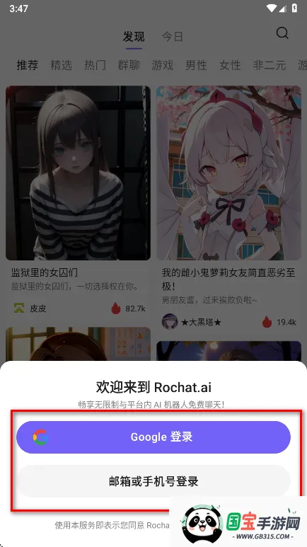 rochat������Ա