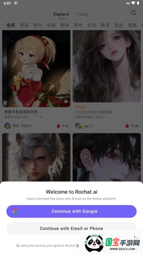 rochat������Ա