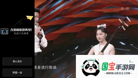 星火电视海外版最新版下载v1.0.50 安卓版截图3