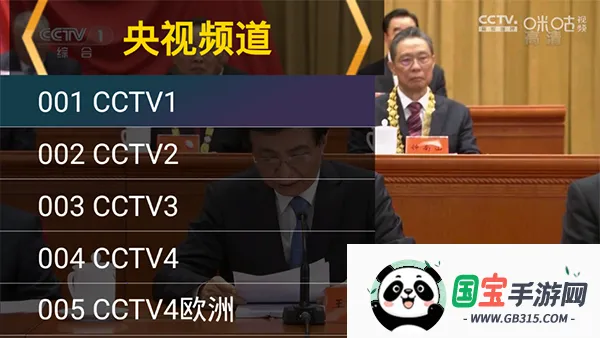 星火电视海外版最新版下载v1.0.50 安卓版截图2