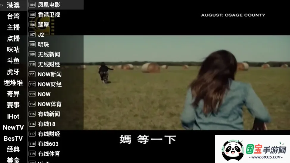 星火电视海外版最新版下载v1.0.50 安卓版截图0