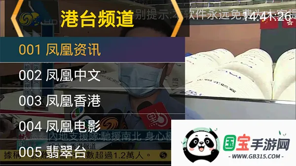 星火电视海外版最新版下载v1.0.50 安卓版截图1