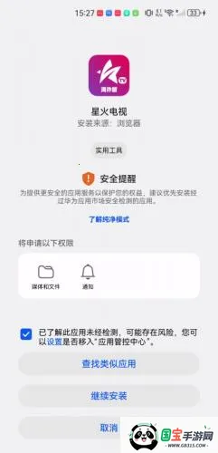 星火电视海外版最新版下载 星火电视海外版最新版下载