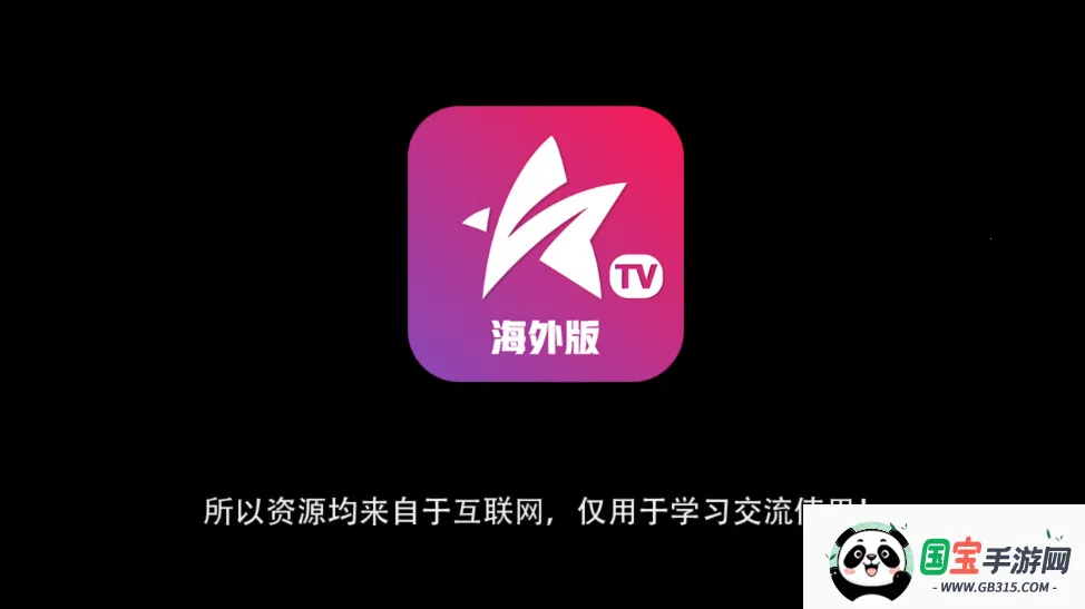 星火电视海外版最新版下载 星火电视海外版最新版下载