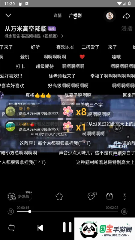 �����㲥����Ѱ�v1.5.54 ��׿���ͼ0