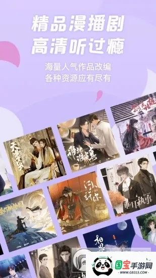 �����㲥����Ѱ�v1.5.54 ��׿���ͼ1