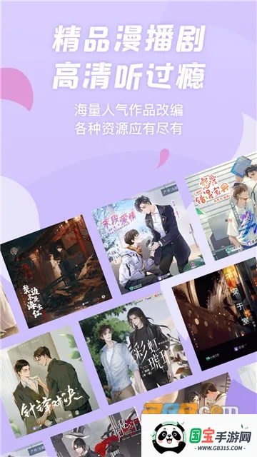 �����㲥����Ѱ�v1.5.54 ��׿���ͼ3