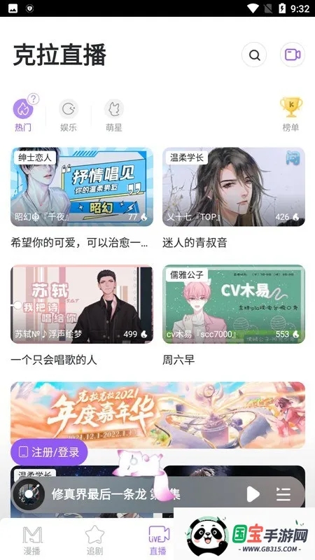 �����㲥����Ѱ�v1.5.54 ��׿���ͼ2