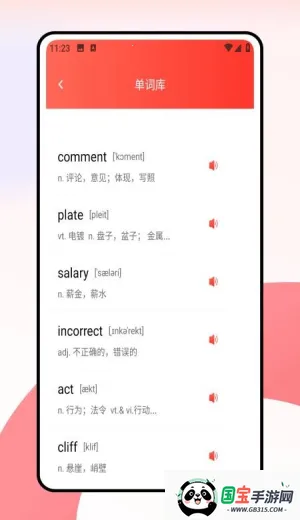 ���дʻ�(����Ӣ��ѧϰ����)v1.0.0 �ֻ����ͼ1