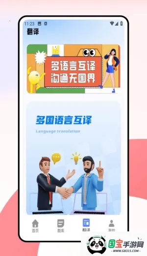 ���дʻ�(����Ӣ��ѧϰ����)v1.0.0 �ֻ����ͼ4