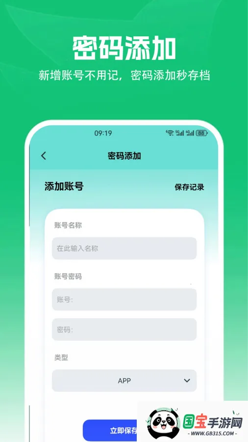 安卓转到ios最新手机版v1.2 官方正版截图3