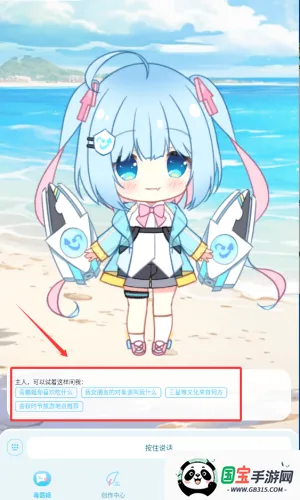 毒霸姬手机桌宠 毒霸姬手机桌宠