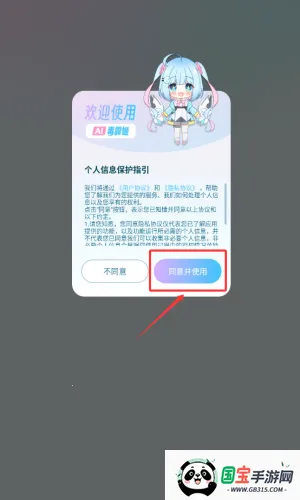 毒霸姬手机桌宠 毒霸姬手机桌宠