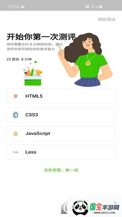 极客软件库_3.0.9 全新版本.apkv1.1 安卓版截图0