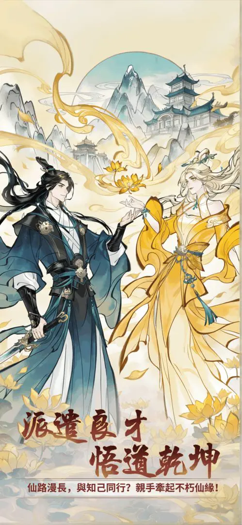 开派大祖师(修仙题材游戏)v3.1.735 手机版截图0