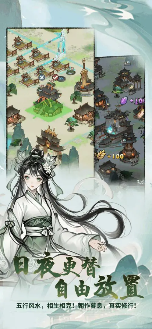 开派大祖师(修仙题材游戏)v3.1.735 手机版截图3