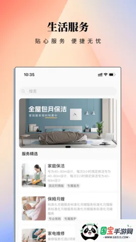 ����eվ(�������Ƿ���ƽ̨)v2.1.2 ��Ѱ��ͼ3