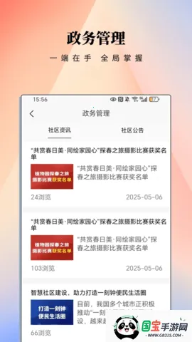 ����eվ(�������Ƿ���ƽ̨)v2.1.2 ��Ѱ��ͼ2