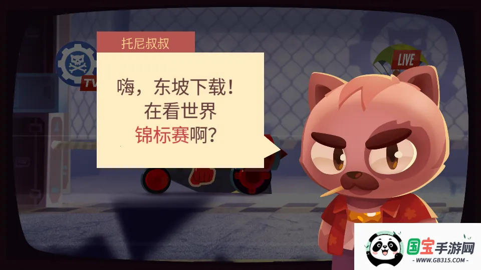 ���Ǵ���ս�ƽ��v3.22 �ֻ����ͼ1