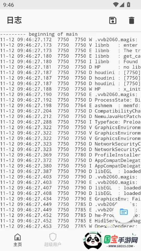 magisk����ƽ��v6.1.1.r13-unofficial ��Ѱ��ͼ1