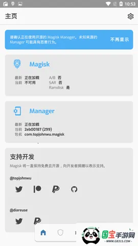 magisk����ƽ��