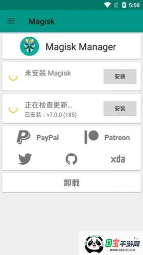 magisk����ƽ��