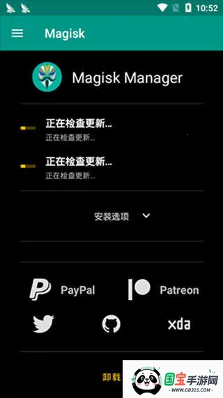 magisk����ƽ��v6.1.1.r13-unofficial ��Ѱ��ͼ4
