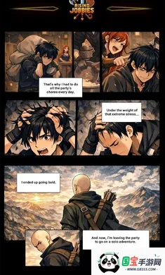 杂职养成记最新手机版v2.2 免费版截图0