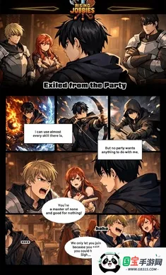 杂职养成记最新手机版v2.2 免费版截图1