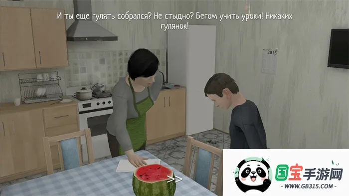 逃离家暴菜单内置功能菜单v1.01 手机版截图2