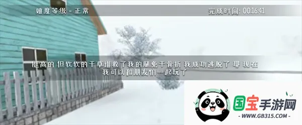 逃离家暴菜单内置功能菜单 逃离家暴菜单内置功能菜单