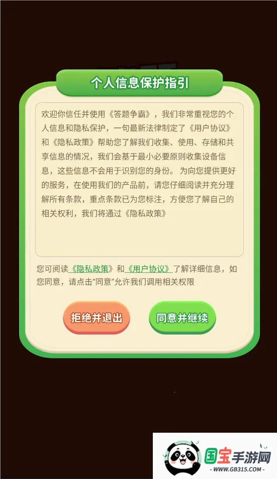 答题争霸(答题闯关游戏) 答题争霸(答题闯关游戏)