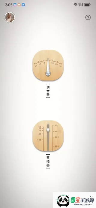 中阮调音器(中阮调音软件)v1.0.0 免费版截图1