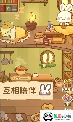 兔兔游记2026官方正版v1.1.0 免费版截图1