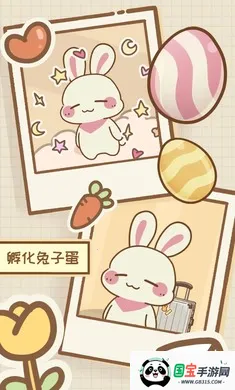 兔兔游记2026官方正版v1.1.0 免费版截图4