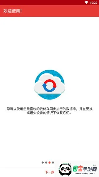 safeincloudprov24.9.8 安卓版截图2