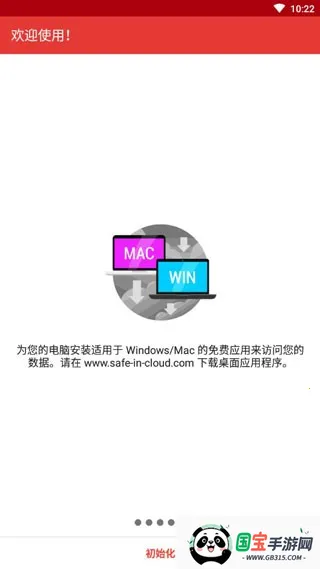 safeincloudprov24.9.8 安卓版截图1