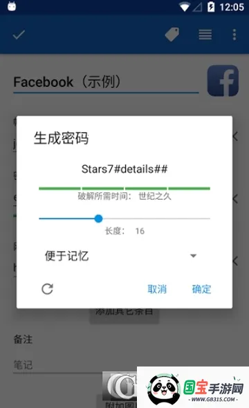 safeincloudprov24.9.8 安卓版截图0