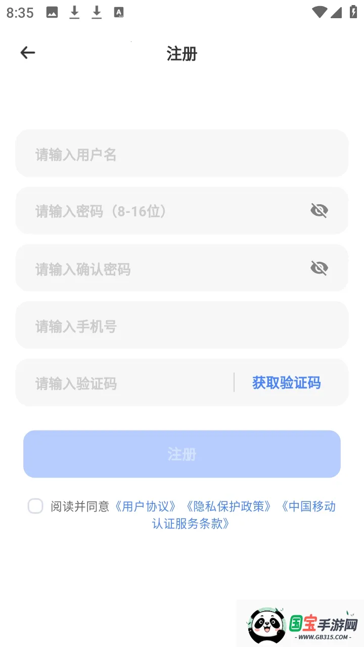 星尘网盘(云服务工具)v1.1.41 安卓版截图4