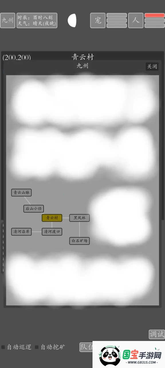 文字九州修仙(修仙RPG剧情)v2.0.0 手机版截图1