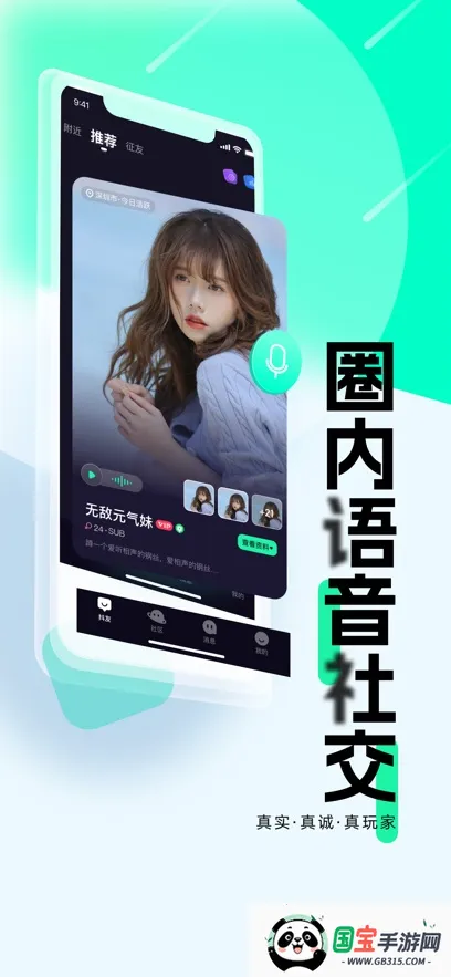 ����2026���ذ�װv4.1.3 ��׿���ͼ0