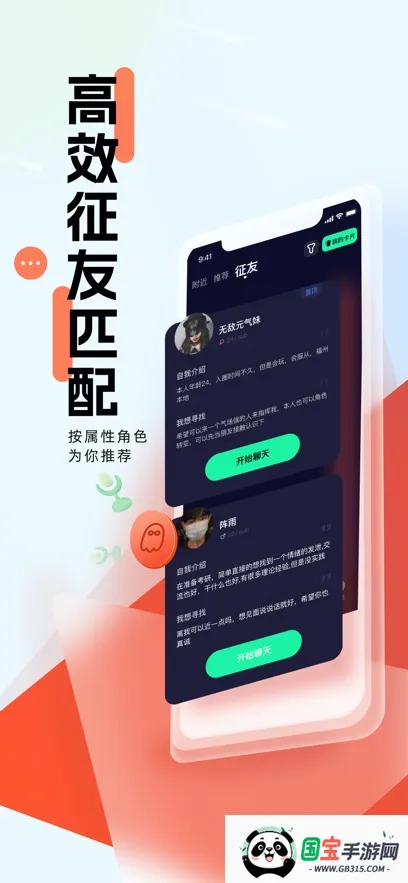 ����2026���ذ�װv4.1.3 ��׿���ͼ1