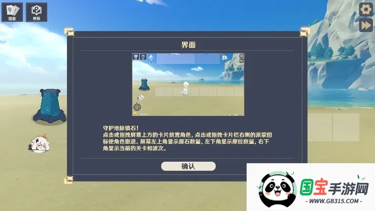 原神大战原魔1.4.3版本v1.2.1 安卓版截图0